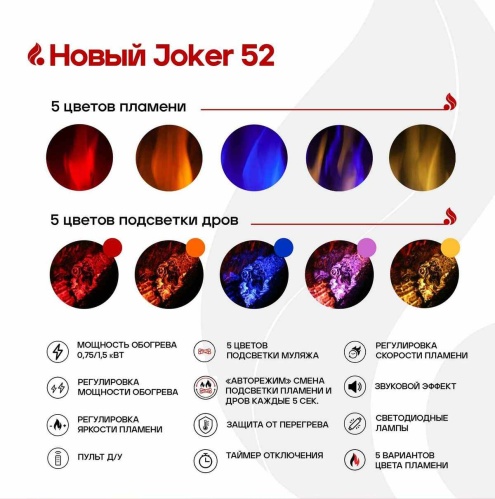 Линейный электрокамин Real Flame Joker 52 в Ангарске